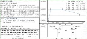 電磁振動臺隨機(jī)波是如何計(jì)算的呢