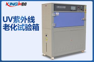 勤卓品牌箱式紫外線老化濕熱試驗箱仿真模擬降水和露珠的影響呢？