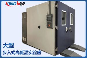 勤卓品牌步入式恒溫恒濕試驗房的試驗標準有哪些呢？